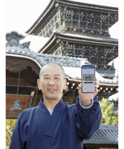 「善通寺てくてく文化遺産アプリ」＝善通寺市善通寺町、総本山善通寺