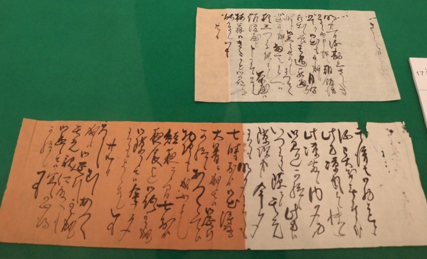 多度津藩初代藩主の京極高澄（高通）の書状