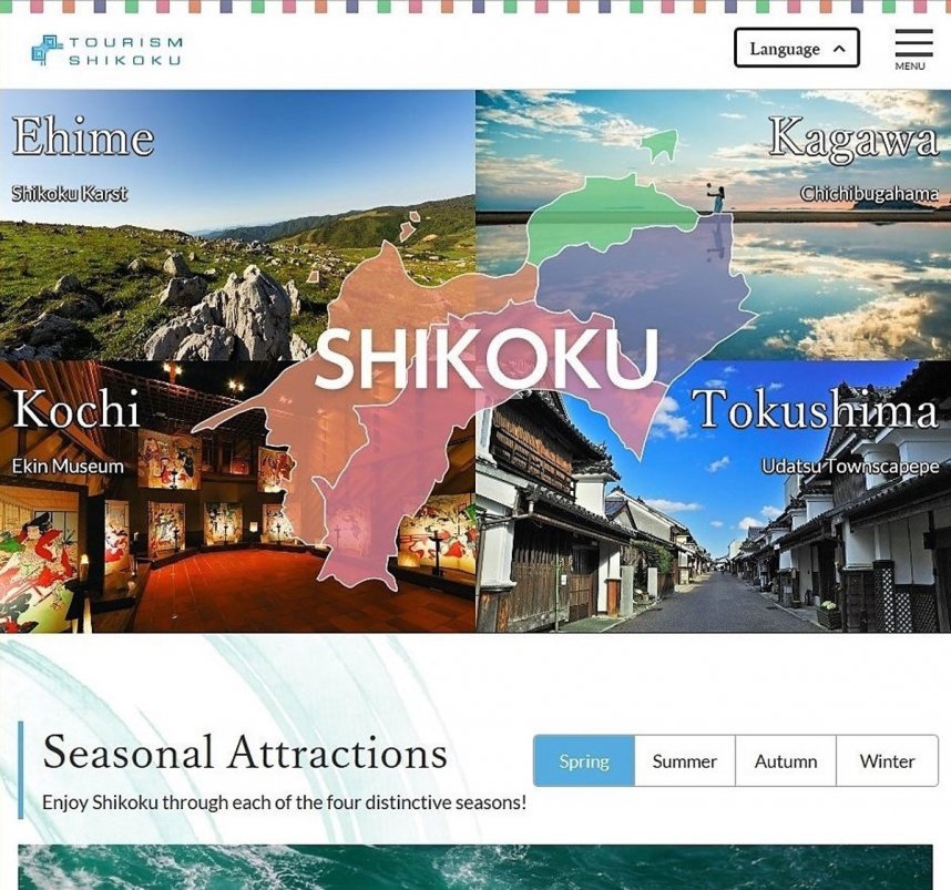 全面リニューアルした四国ツーリズム創造機構の多言語版ウェブサイト