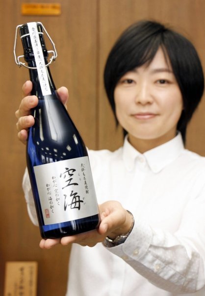 善通寺市特産のダイシモチ麦を１００％使用した「大師もち麦焼酎　空海　わが心　空の如く　わが心　海の如く」