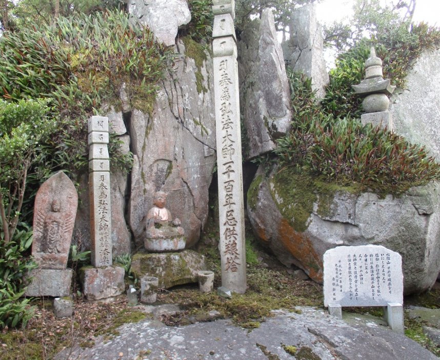 弘法大師ゆかりの霊場の「心経山」＝香川県丸亀市広島町