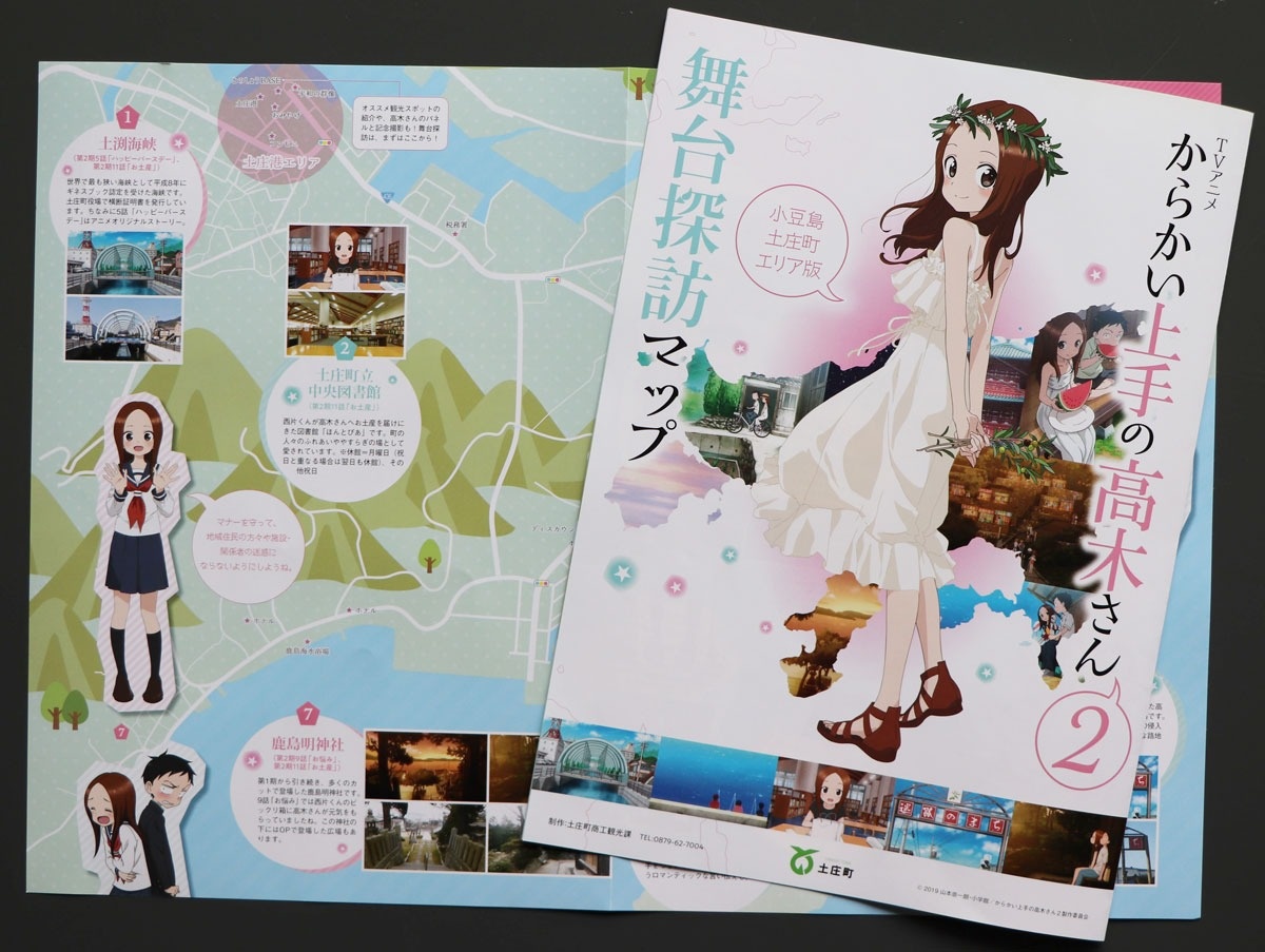 【非売品】からかい上手の高木さん 小豆島祭りポスターうちわ 舞台探訪マップ など