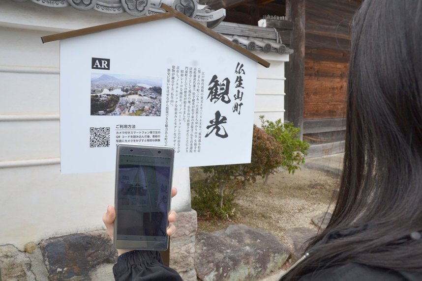 仏生山地区の名所や伝統行事などを紹介した観光案内看板＝香川県高松市仏生山町