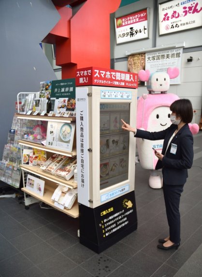 ＪＲ高松駅に設けられた商品が購入できるタッチパネル式のモニター＝香川県高松市浜ノ町