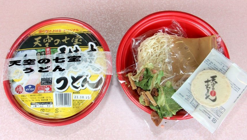 「天空の七宝うどん」を家庭で手軽に味わえるカップ麺