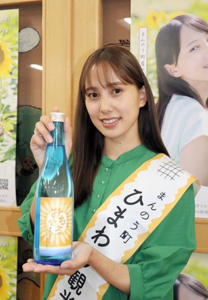 ヒマワリの種を使った焼酎をアピールするひまわり観光大使の花咲さん＝香川県まんのう町七箇、ものづくりセンター