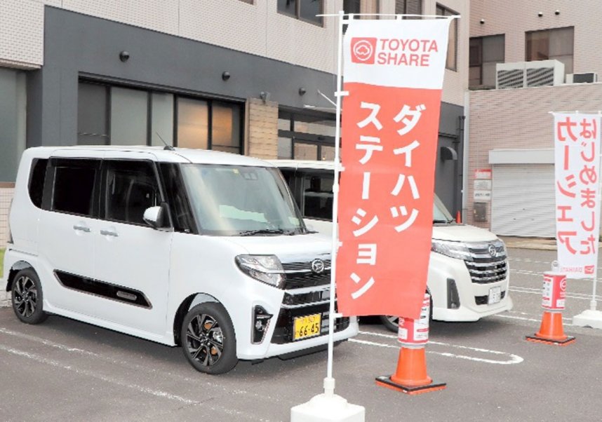 開設された「トヨタシェアダイハツステーション」＝香川県土庄町、オーキドホテル