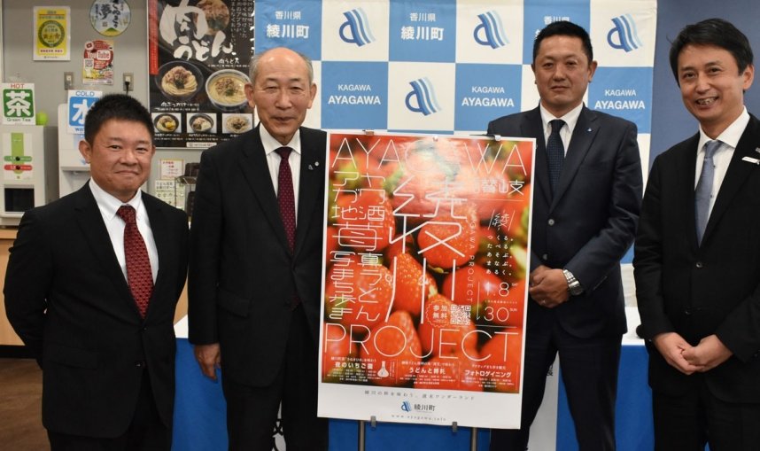 「綾川の食を通じてファンを拡大させたい」と話す前田町長（左から２人目）ら＝香川県綾川町滝宮、うどん会館