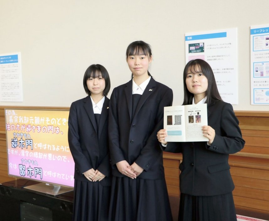 動画を制作した（左から）上枝さん、牛久保さんとリーフレットを制作した山口さん＝香川県立ミュージアム
