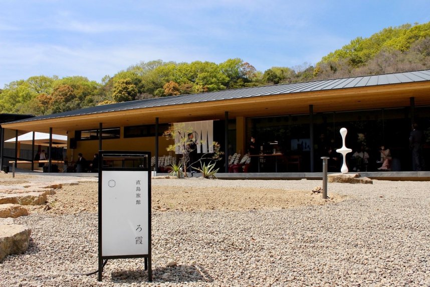 １４日にオープンする「直島旅館　ろ霞」＝香川県直島町