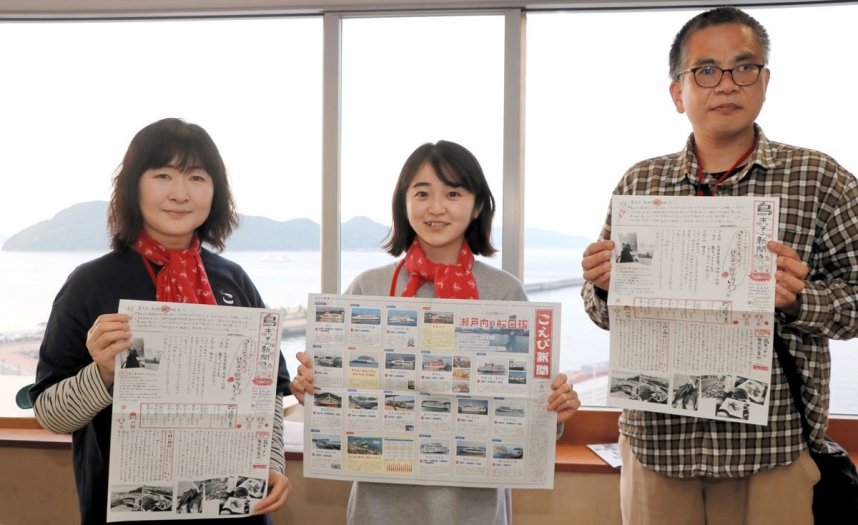 こえび新聞（中央）と島キッチン新聞をＰＲするこえび隊のメンバー＝香川県高松市サンポート