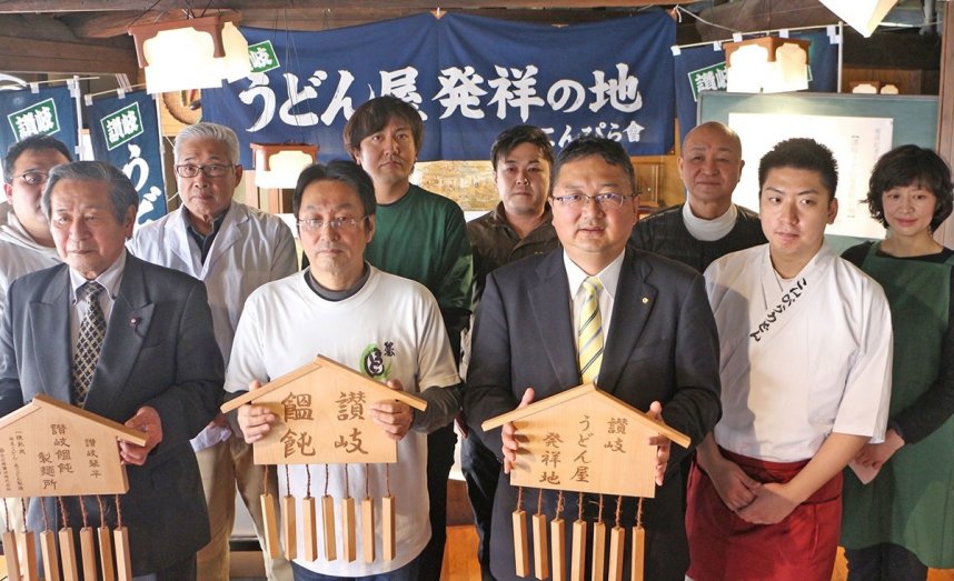 「こんぴら會」発足式に出席したうどん店主や片岡町長（前列右から２人目）ら＝琴平町内