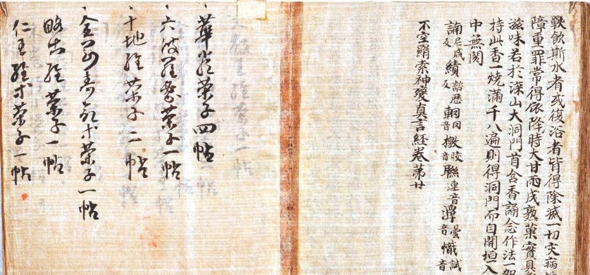 国宝　三十帖冊子第１４帖（京都・仁和寺蔵）唐留学中、空海が日本に持ち帰るために経典を写し取ったノート。他の写経生による文字も多く交ざり、空海がスピード感を持って行動したことが分かる（展示替えあり）