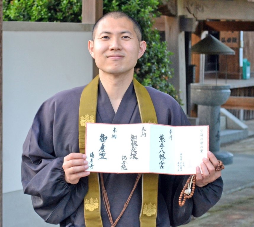 空海の母ゆかりの３寺社が連携して作製した御朱印帳