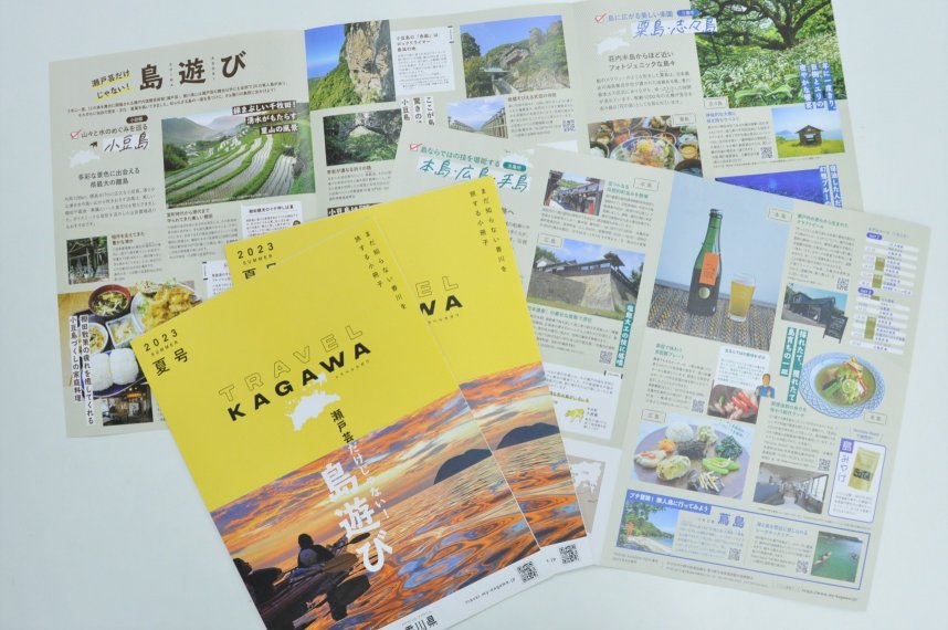 情報誌「TRAVEL　KAGAWA」