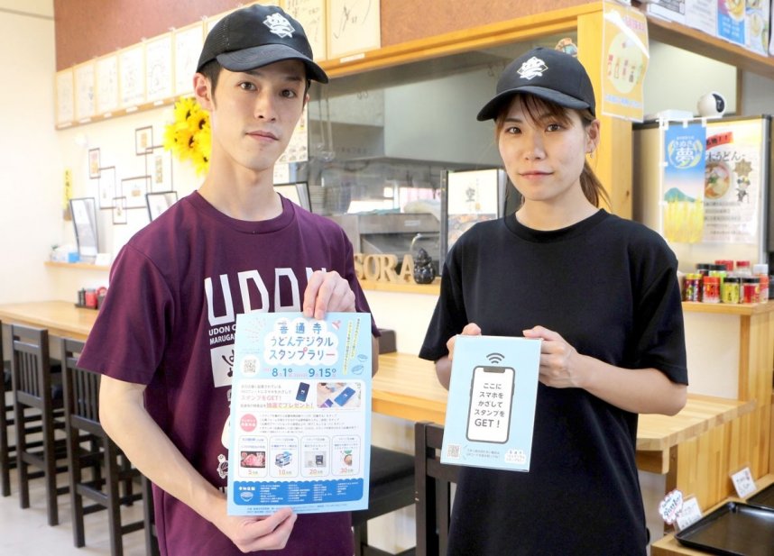 スタンプラリーをＰＲするうどん店主ら＝善通寺市内