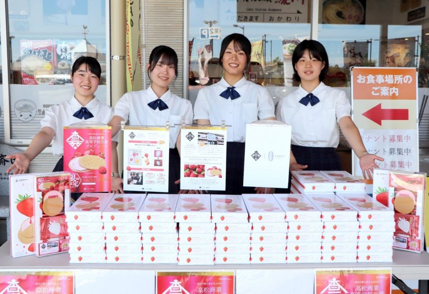 自分たちが企画、開発に携わったゴーフレットの店頭販売に参加する高松商業高生＝香川県綾川町滝宮、道の駅滝宮