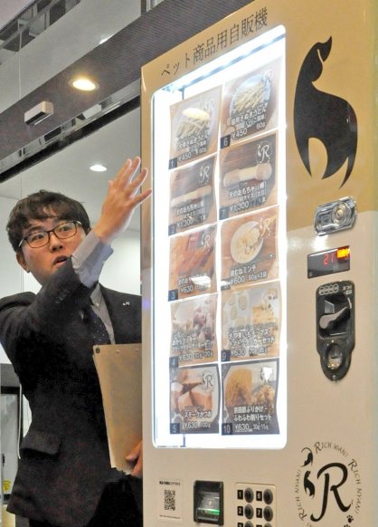 ＪＲ高松駅にお目見えした、ペット用品自販機＝香川県高松市