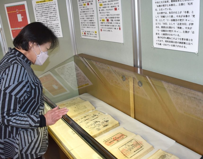 江戸期から昭和期までの納経帳が並ぶ企画展＝香川県さぬき市前山、おへんろ交流サロン