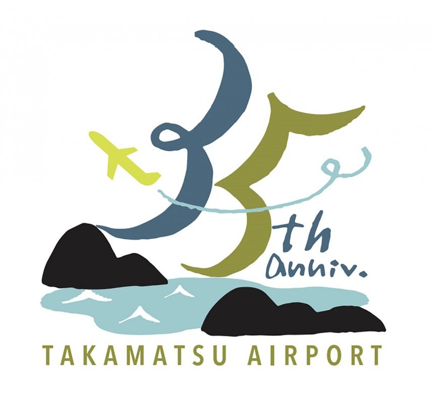高松空港３５周年記念ロゴマーク
