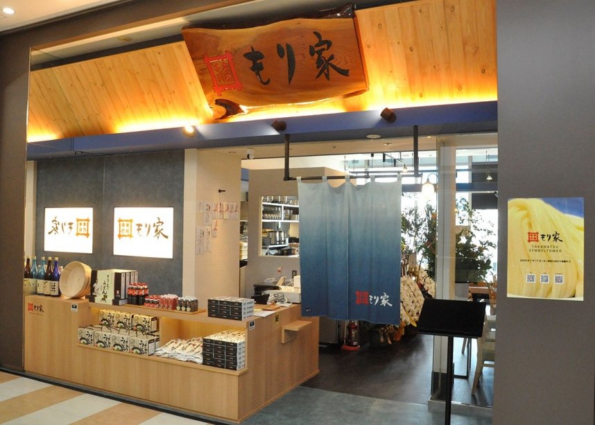 １７日にオープンする本格手打もり家高松シンボルタワー店