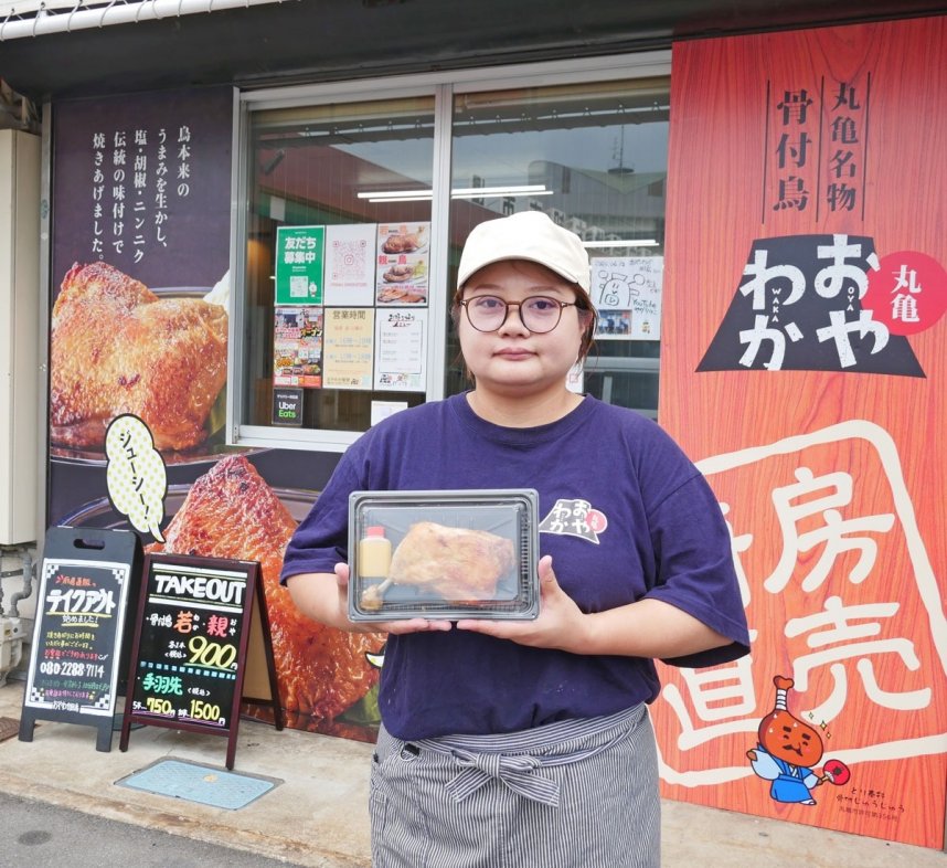 おやわか厨房直売所