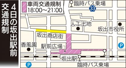3日の坂出駅前交通規制