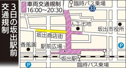 3日の坂出駅前交通規制