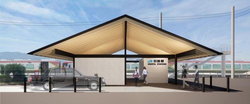 新たなＪＲ引田駅の外観パース（東かがわ市提供）