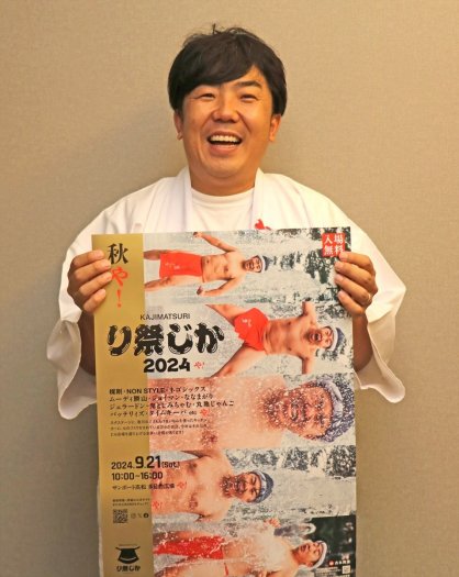 「かじ祭り」への来場を呼びかける梶さん＝香川県高松市番町、四国新聞社