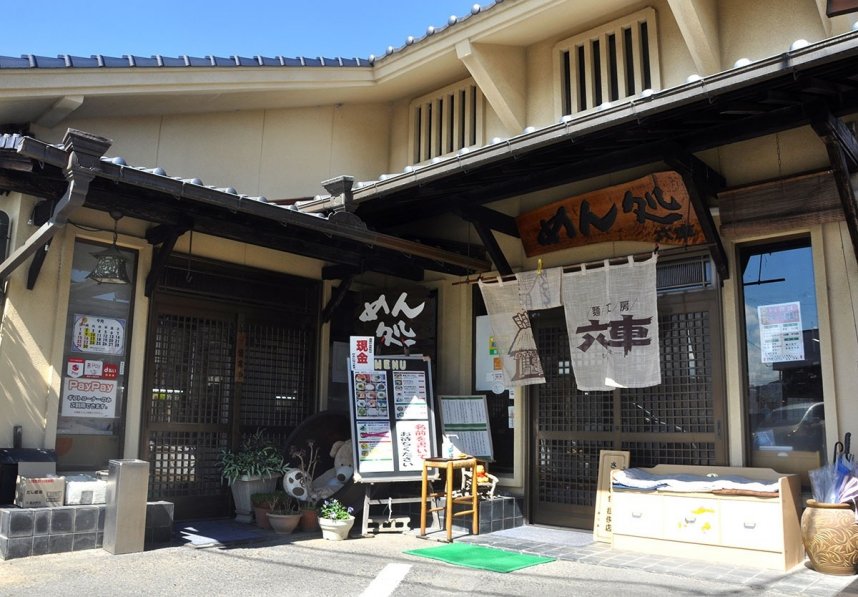 １００年近い歴史を持つ麺工房六車