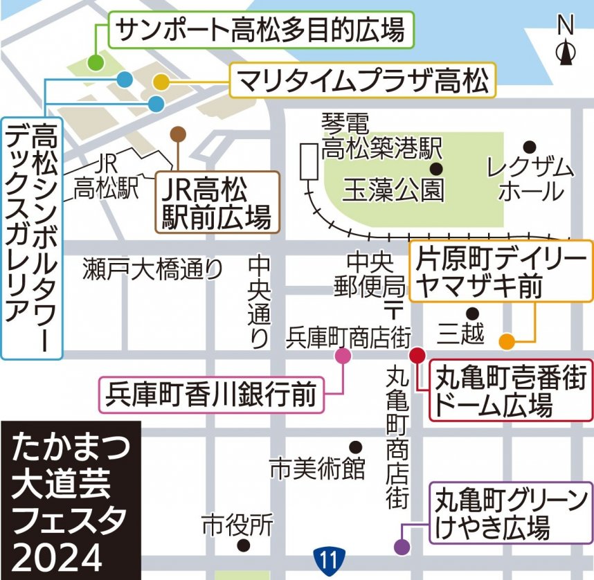 たかまつ大道芸フェスタ2024