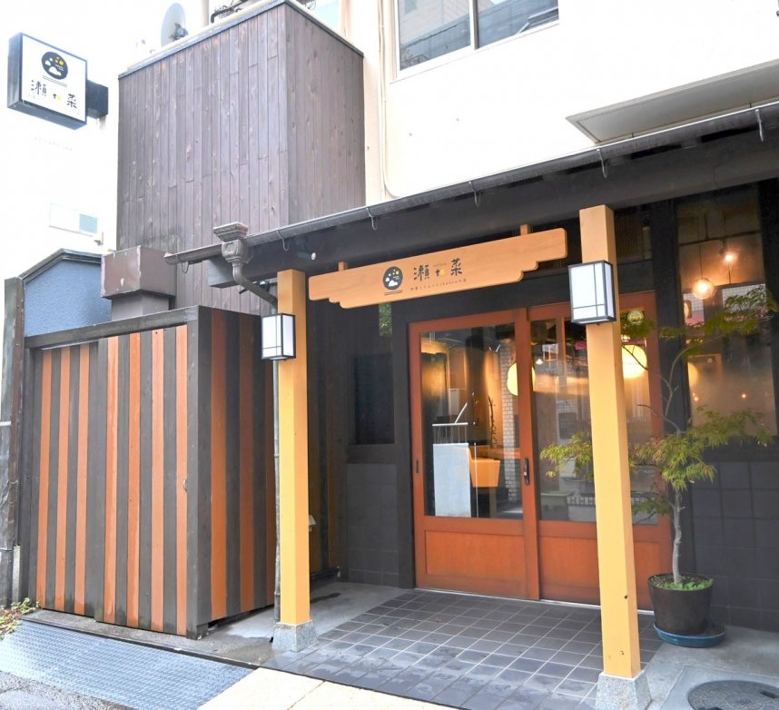 和食とちょっとｃｈｅｅｓｅの店　瀬ｔｏ菜