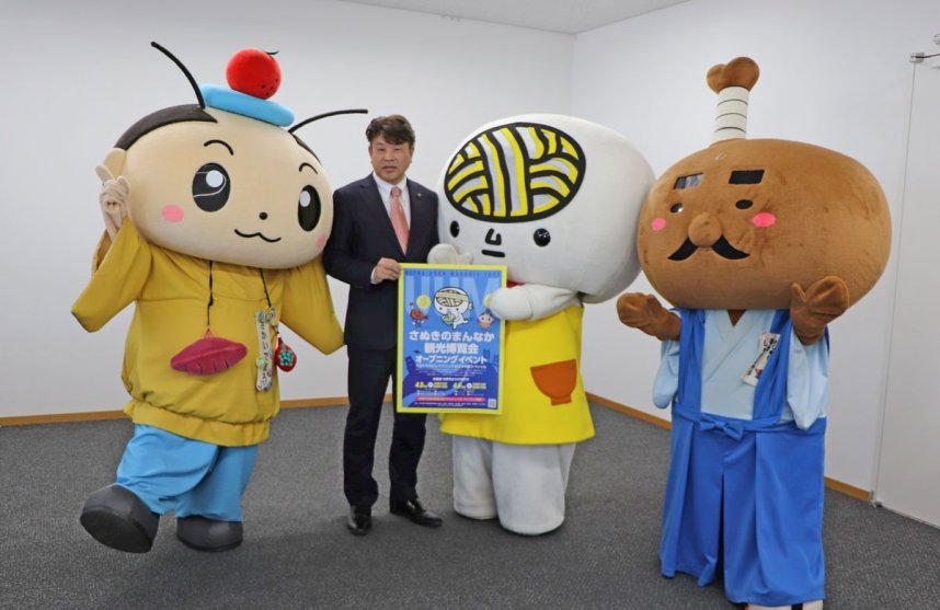 大勢の大会参加を呼びかける大会実行委員長の有福市長と、名誉会長のうどん脳（右から２体目）、応援団長の骨付じゅうじゅう（同１体目）とさかいでまろ＝坂出市役所