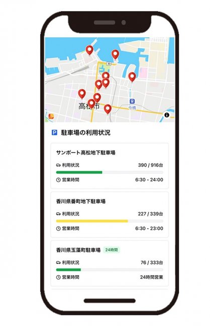サービスが始まった「どこ駐車ナビ高松」のアプリ画面
