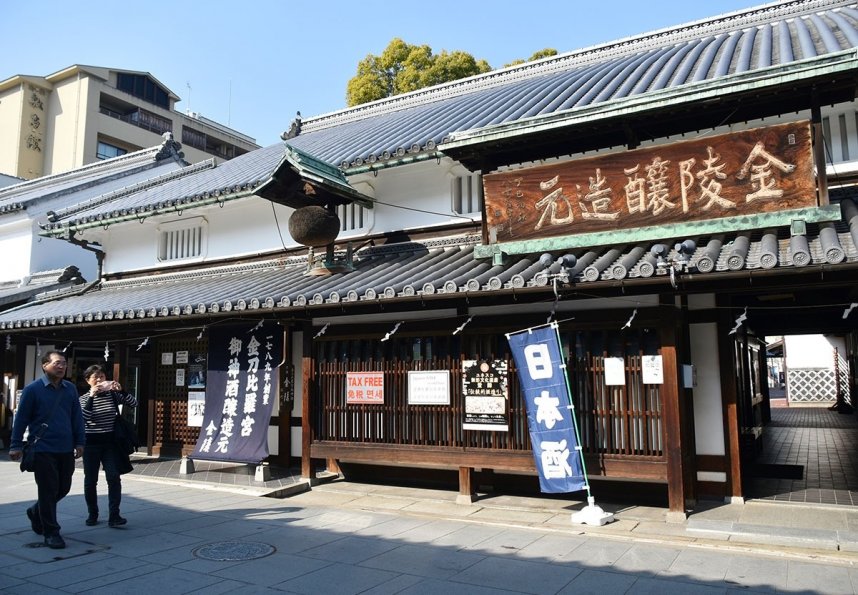 江戸時代の酒造りが学べる金陵の郷