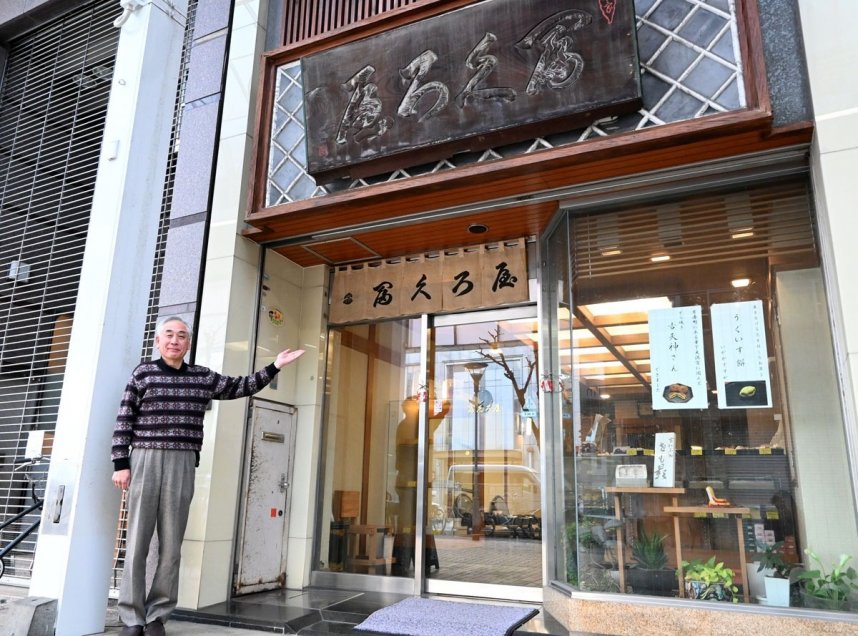 季節感のある和菓子を提供し続ける４代目の木野戸さん