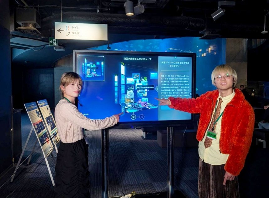 デジタルアーカイブの使い方を実演する学生＝宇多津町浜一番丁、四国水族館