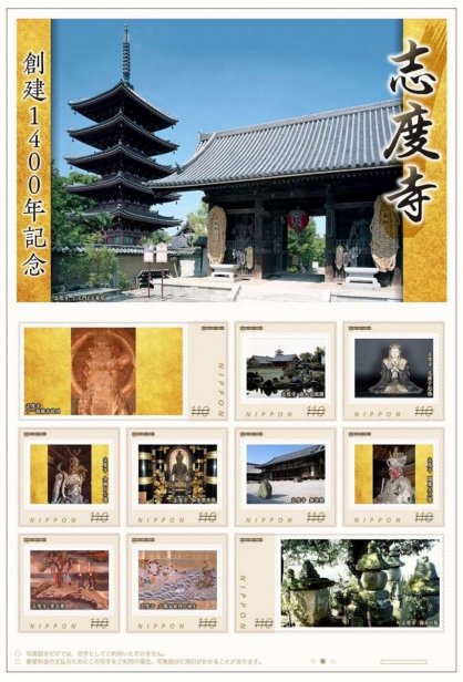 志度寺創建１４００年を記念したオリジナルフレーム切手