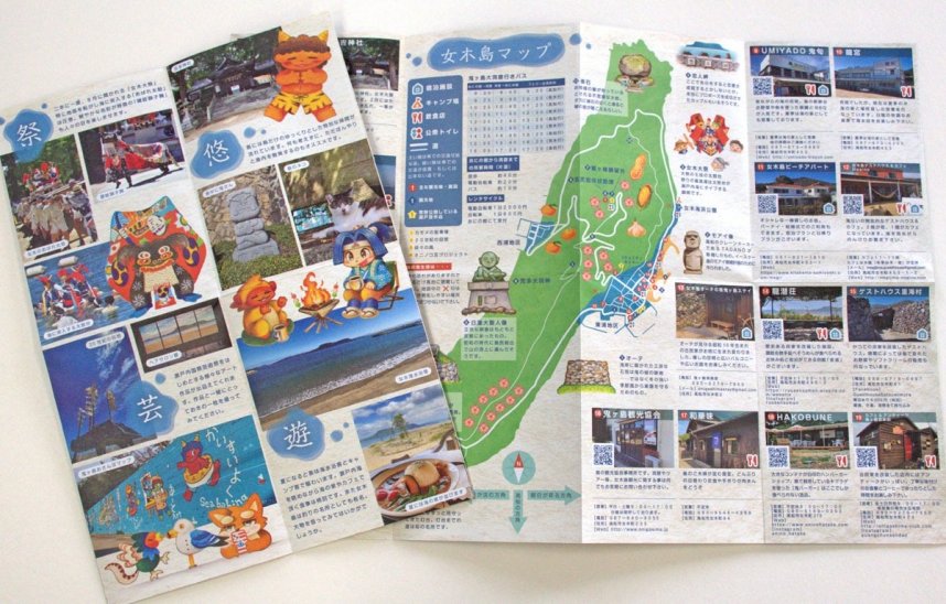 女木島の観光スポットなどを紹介する「女木島冒険手帖」