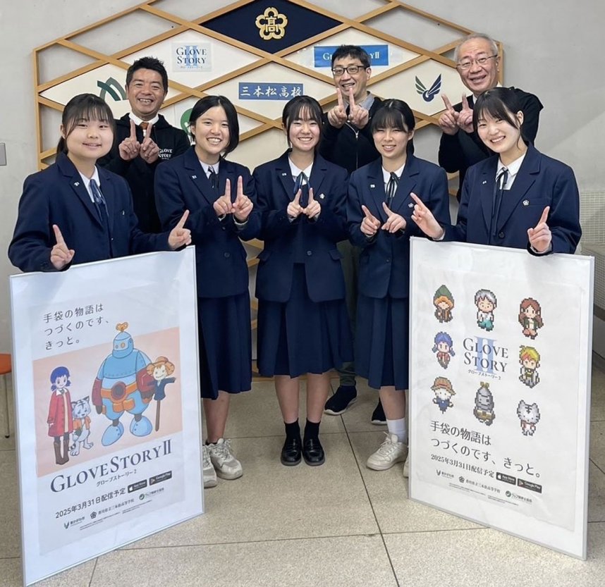 ゲームの制作に携わり、完成を祝う三本松高生ら＝香川県東かがわ市三本松