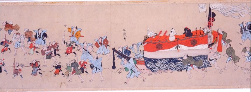 石清尾八幡宮祭礼絵巻