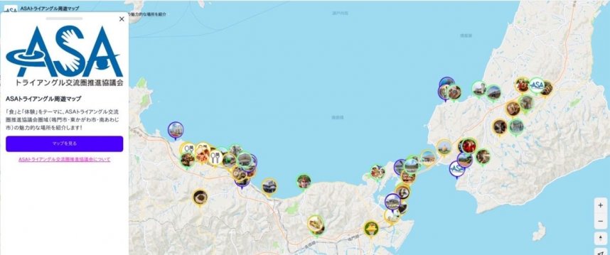 食と体験をテーマにＡＳＡトライアングル交流圏推進協議会が初めて作成したデジタルマップ