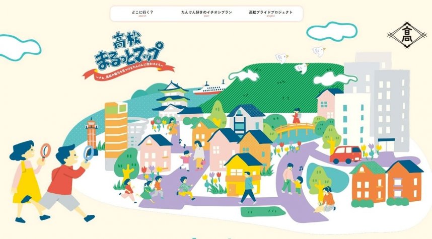 高松市教委が制作したウェブサイト「高松まるっとマップ」