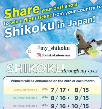 ハッシュタグキャンペーンの紹介ページ
