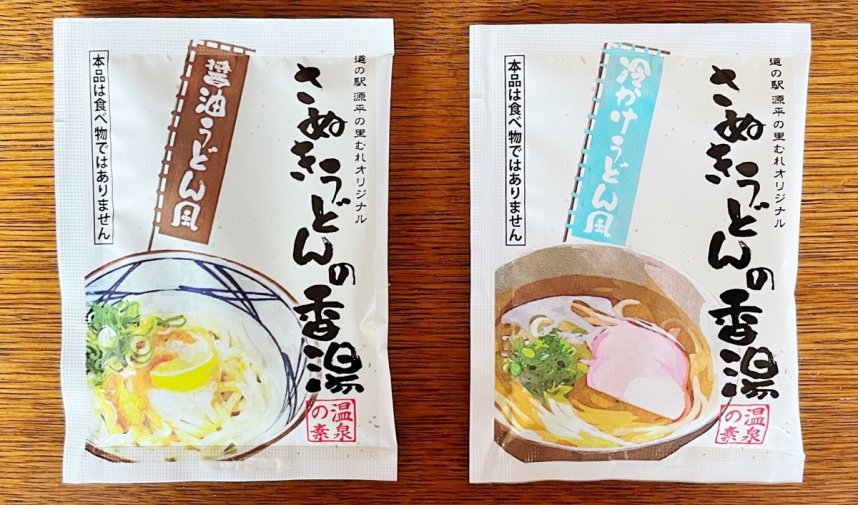 入浴剤「さぬきうどんの香湯」