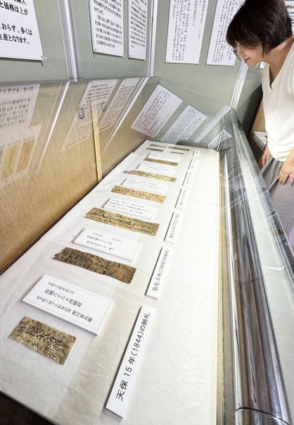 納め札の変遷などを紹介している企画展＝香川県さぬき市前山、おへんろ交流サロン
