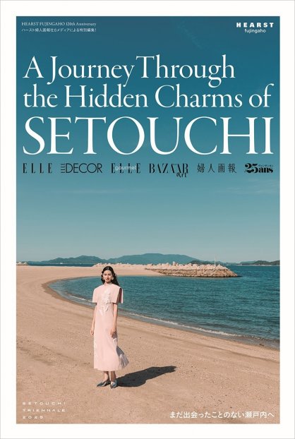 タブロイド 「 Ａ Ｊｏｕｒｎｅｙ Ｔｈｒｏｕｇｈ ｔｈｅ Ｈｉｄｄｅｎ Ｃｈａｒｍｓ ｏｆ ＳＥＴＯＵＣＨＩ」の表紙