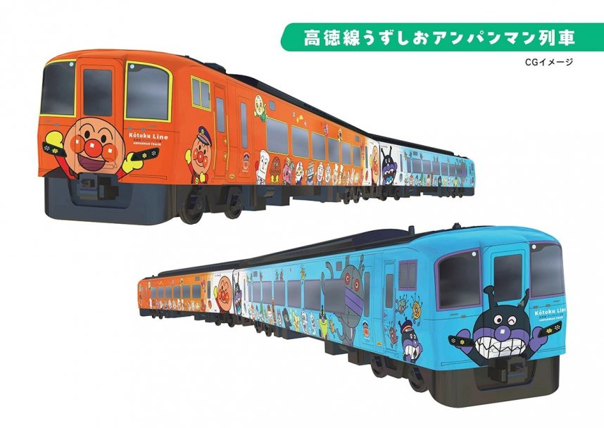 高徳線「特急うずしお」に導入される新たなアンパンマン列車（画像はイメージ）