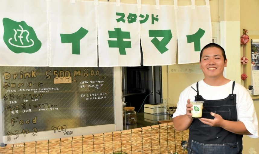 「スタンド　イキマイ」をオープンさせた行安さん＝香川県高松市塩江町